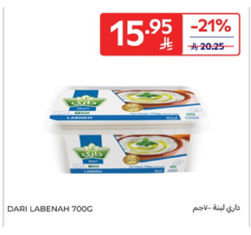 available at كارفور in مملكة العربية السعودية, السعودية, سعودية - جدة