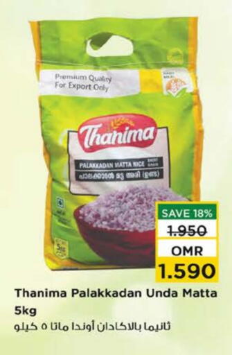 Matta Rice available at Nesto Hyper Market   in Oman - Muscat