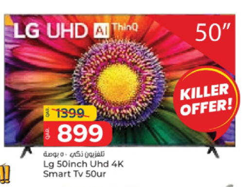LG Smart TV available at Paris Hypermarket in Qatar - Al Rayyan