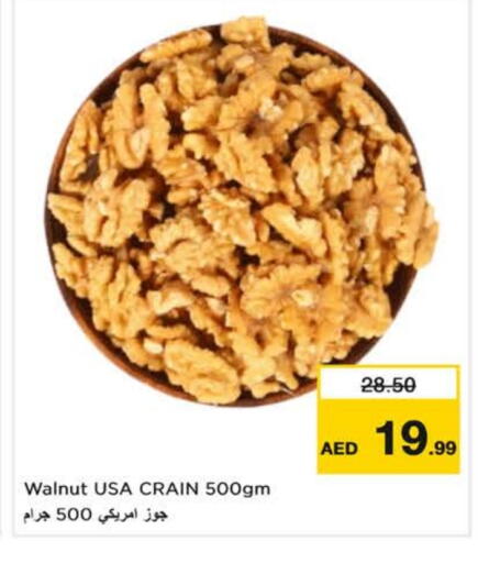 available at Nesto Hypermarket in UAE - Fujairah