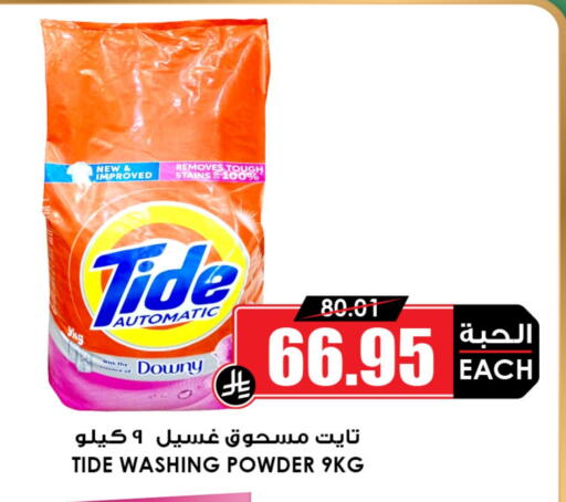 داوني منظف available at أسواق النخبة in مملكة العربية السعودية, السعودية, سعودية - نجران
