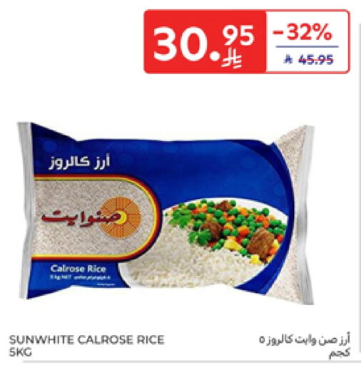 Calrose Rice available at Carrefour in KSA, Saudi Arabia, Saudi - Riyadh