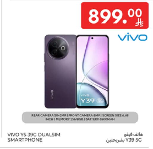 VIVO available at Carrefour in KSA, Saudi Arabia, Saudi - Riyadh