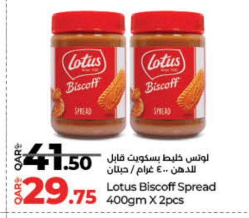 الصلصات والسبريد in لولو هايبرماركت, قطر Offers - قطر منتجات للدهن أخرى available at لولو هايبرماركت in قطر - الشحانية