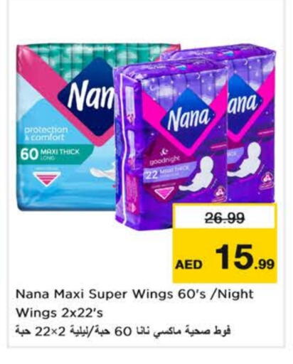 نانا available at نستو هايبرماركت in الإمارات العربية المتحدة , الامارات - ٱلْعَيْن‎