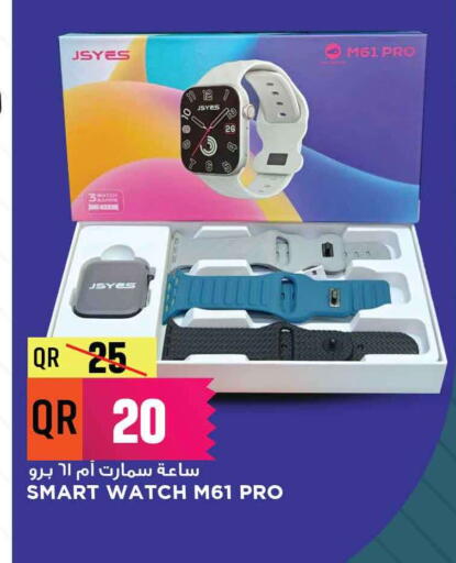 available at Marza Hypermarket in Qatar - Umm Salal