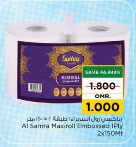 available at Nesto Hyper Market   in Oman - Sohar