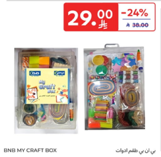 available at كارفور in مملكة العربية السعودية, السعودية, سعودية - جدة