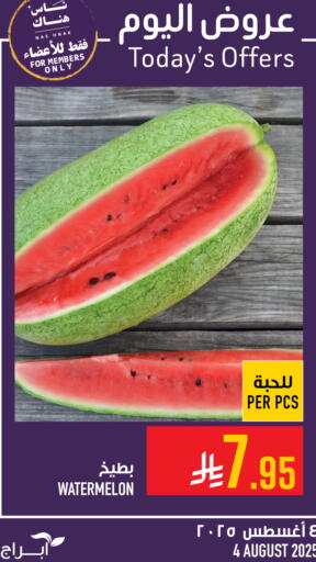 Fresh Fruits in Abraj Hypermarket, Saudi Arabia Offers - Saudi Arabia Watermelon available at Abraj Hypermarket in KSA, Saudi Arabia, Saudi - Mecca