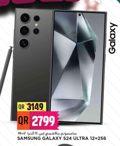 سامسونج S25 available at مرزا هايبرماركت in قطر - الشحانية
