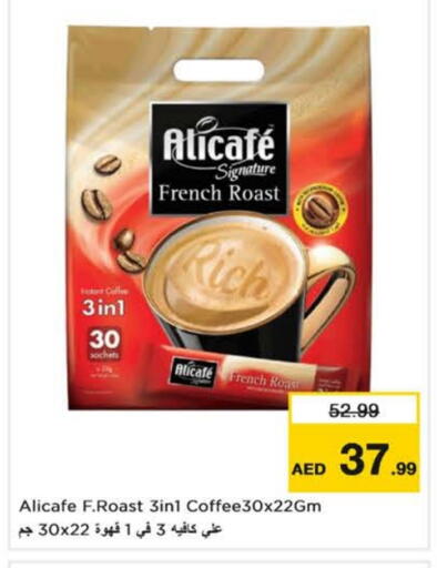 علي كافيه Coffee 3in1 available at نستو هايبرماركت in الإمارات العربية المتحدة , الامارات - ٱلْفُجَيْرَة‎
