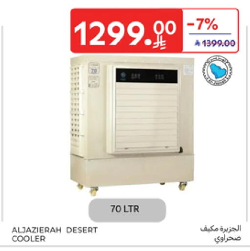 available at كارفور in مملكة العربية السعودية, السعودية, سعودية - جدة