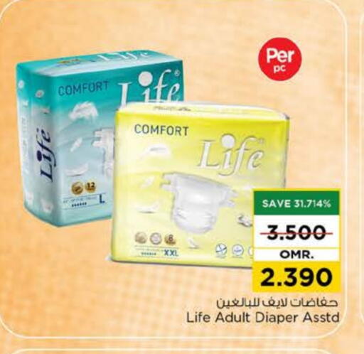 available at نستو هايبر ماركت in عُمان - صُحار‎