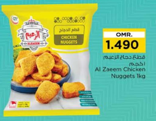 ناجتس الدجاج available at نستو هايبر ماركت in عُمان - صُحار‎