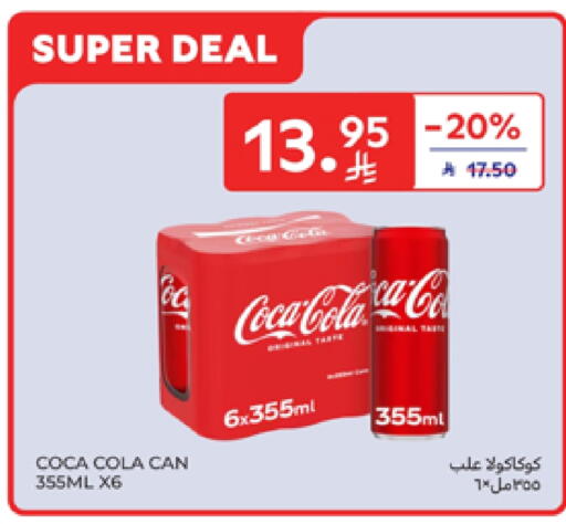 Soft Drinks in Carrefour, Saudi Arabia Offers - Saudi Arabia COCA COLA available at Carrefour in KSA, Saudi Arabia, Saudi - Sakaka