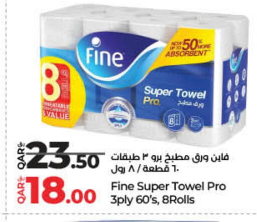 فاين available at لولو هايبرماركت in قطر - الخور