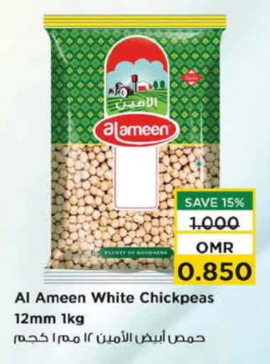 AL AMEEN available at Nesto Hyper Market   in Oman - Sohar