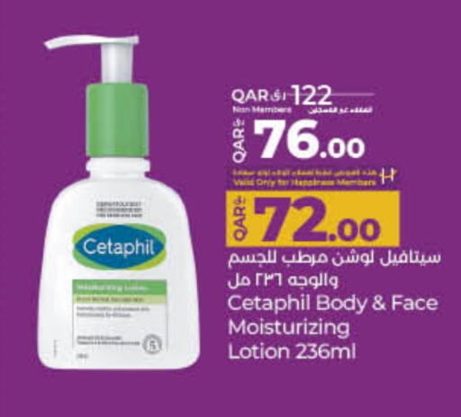 العناية بالوجه والبشرة in لولو هايبرماركت, قطر Offers - قطر سيتافيل available at لولو هايبرماركت in قطر - الشحانية
