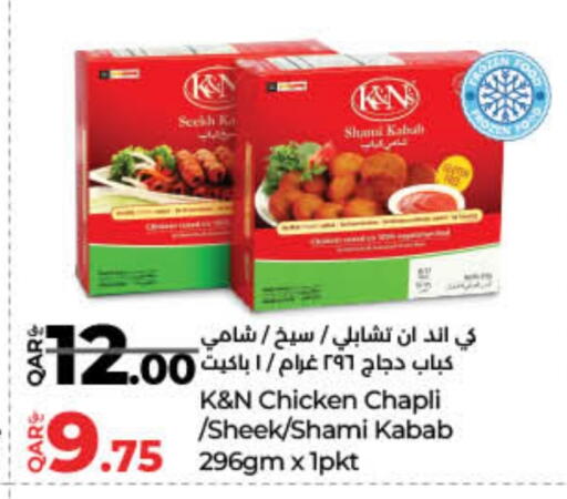 كباب الدجاج available at لولو هايبرماركت in قطر - الشحانية