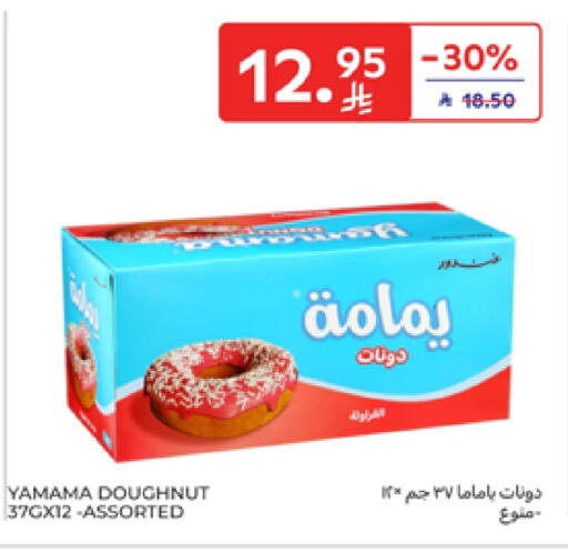 Cakes & Pastry in Carrefour, Saudi Arabia Offers - Saudi Arabia available at Carrefour in KSA, Saudi Arabia, Saudi - Sakaka