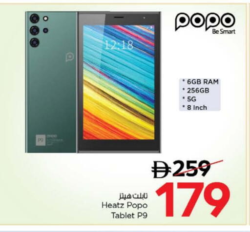 available at نستو هايبرماركت in الإمارات العربية المتحدة , الامارات - الشارقة / عجمان