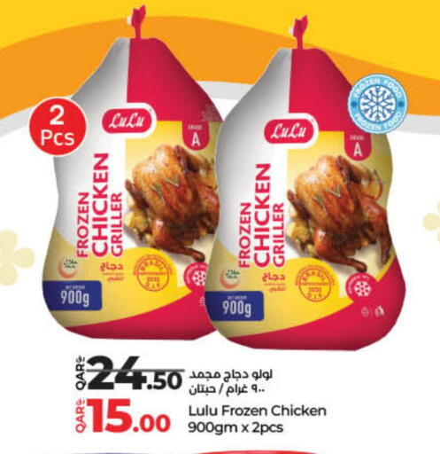 Frozen Whole Chicken available at LuLu Hypermarket in Qatar - Al Wakra