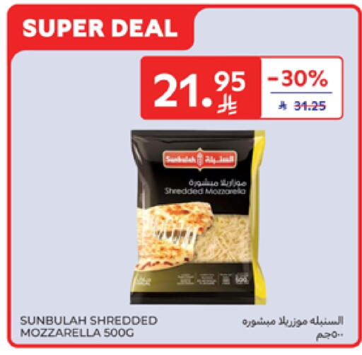 Mozzarella available at Carrefour in KSA, Saudi Arabia, Saudi - Dammam