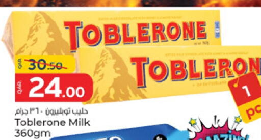 available at باريس هايبرماركت in قطر - أم صلال