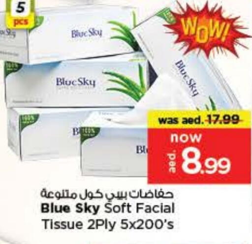 مناديل للوجه in نستو هايبرماركت, UAE Offers - الإمارات العربية المتحدة available at نستو هايبرماركت in الإمارات العربية المتحدة , الامارات - ٱلْعَيْن