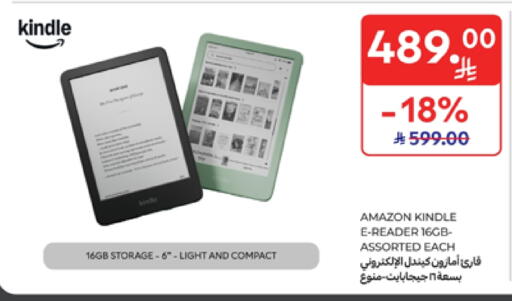 available at كارفور in مملكة العربية السعودية, السعودية, سعودية - الرياض