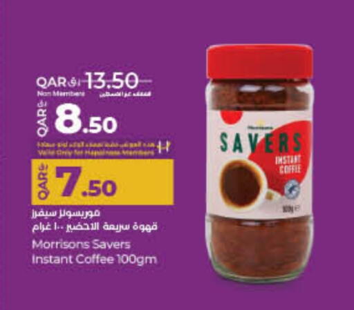 قهوة available at لولو هايبرماركت in قطر - الخور