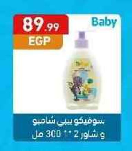 available at مارت فيل in Egypt - القاهرة