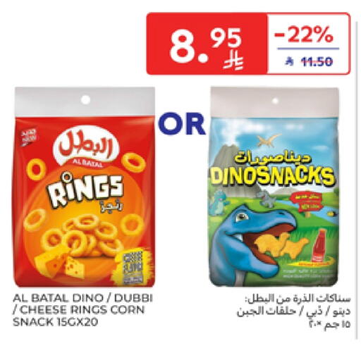 Snacks in Carrefour, Saudi Arabia Offers - Saudi Arabia available at Carrefour in KSA, Saudi Arabia, Saudi - Sakaka