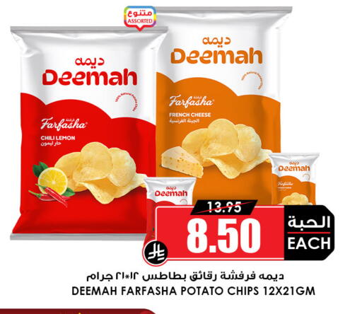 Lemon Potato available at Prime Supermarket in KSA, Saudi Arabia, Saudi - Bishah