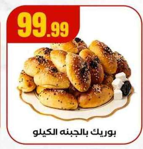 available at El Mahlawy Stores in Egypt - Cairo