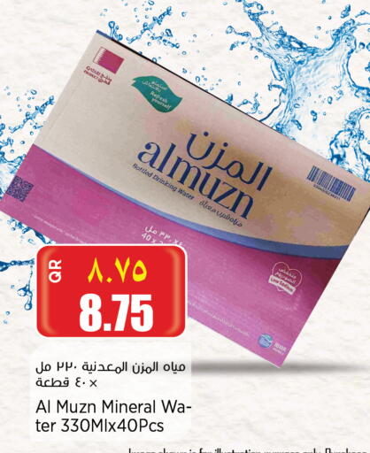available at New Indian Supermarket in Qatar - Umm Salal
