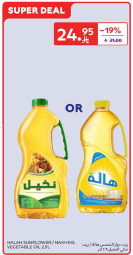 Sunflower Oil available at Carrefour in KSA, Saudi Arabia, Saudi - Buraidah