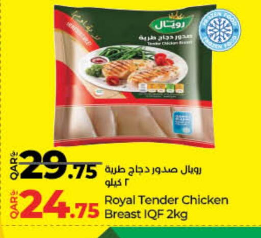 صدور دجاج available at لولو هايبرماركت in قطر - الدوحة