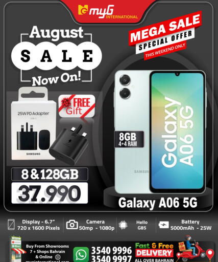 سامسونج available at ماي جي انترناشونال in البحرين