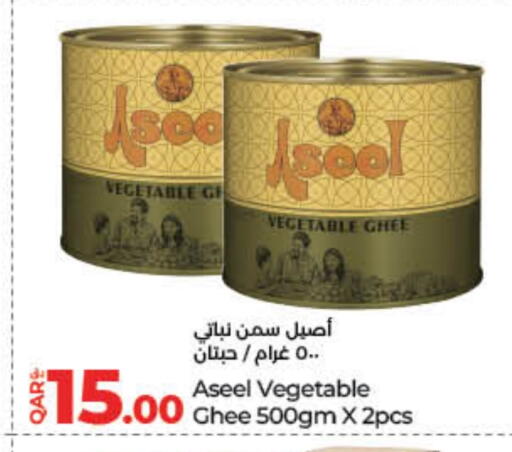 ASEEL Vegetable Ghee available at LuLu Hypermarket in Qatar - Al Wakra
