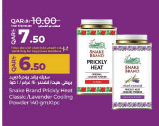 العناية بالوجه والبشرة in لولو هايبرماركت, قطر Offers - قطر بودرة تلك available at لولو هايبرماركت in قطر - الشحانية