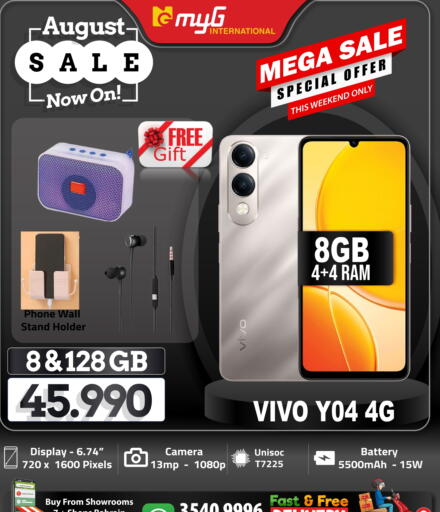 فيفو available at ماي جي انترناشونال in البحرين