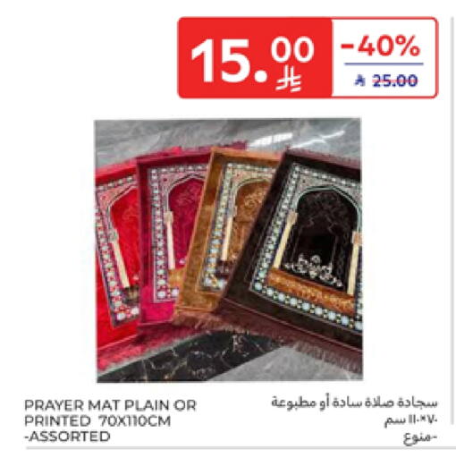 Home Furnishing & Decor in Carrefour, Saudi Arabia Offers - Saudi Arabia available at Carrefour in KSA, Saudi Arabia, Saudi - Sakaka