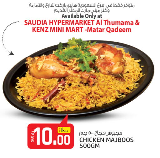 available at Saudia Hypermarket in Qatar - Al Rayyan
