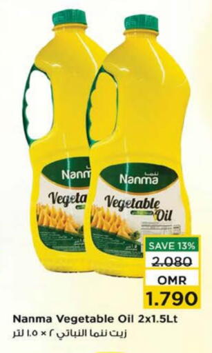 NANMA Vegetable Oil available at Nesto Hyper Market   in Oman - Muscat