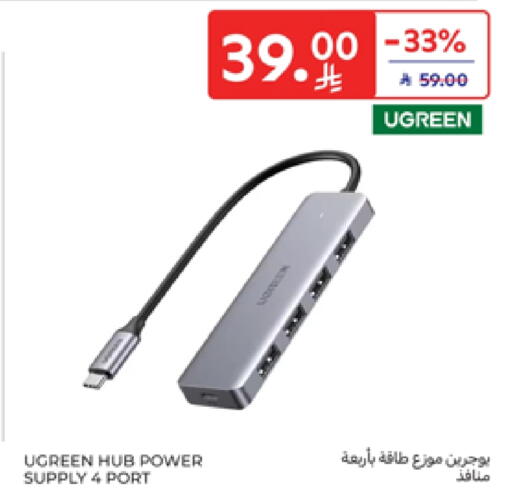Accessories - Electronics in Carrefour, Saudi Arabia Offers - Saudi Arabia available at Carrefour in KSA, Saudi Arabia, Saudi - Medina