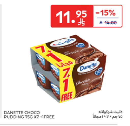 available at Carrefour in KSA, Saudi Arabia, Saudi - Sakaka