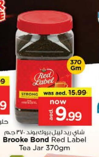 رد ليبل available at نستو هايبرماركت in الإمارات العربية المتحدة , الامارات - ٱلْفُجَيْرَة‎