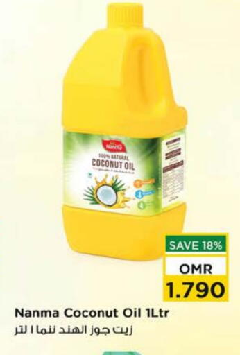 NANMA Coconut Oil available at Nesto Hyper Market   in Oman - Muscat