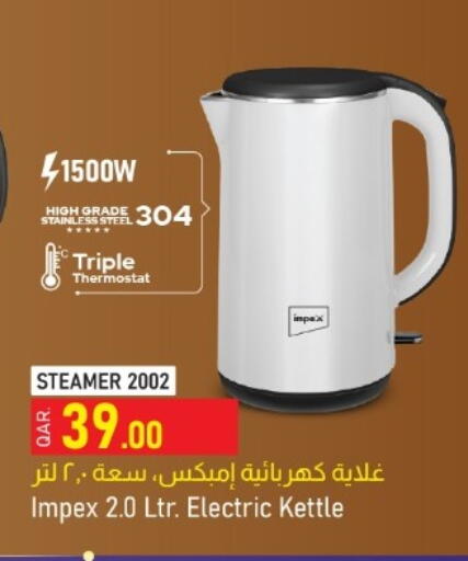 إمبيكس غلاية available at روابي هايبرماركت in قطر - الشحانية